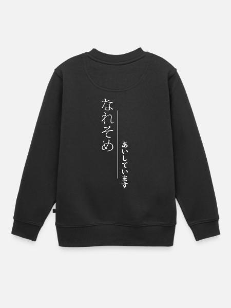 Ecriture japonaise - Sweat Premium enfant bio - noir