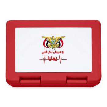 Yemen - Brotdose - Rot - Vorne