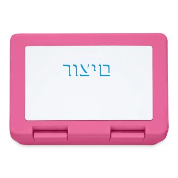 Hebrew scripture רוצים - Lunchbox - pink - Front