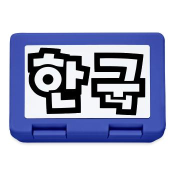 ☯ ♥ HanGook: Corée du Sud à Hangeul (coréen) ♥ ☯ - Boîte à goûter - bleu royal - Devant