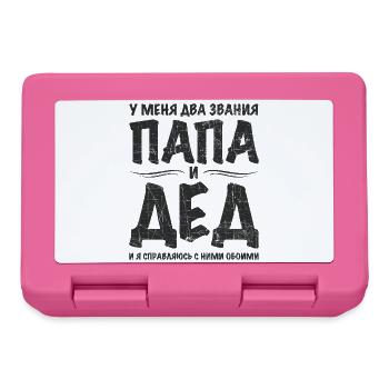 Ich habe zwei Titel Opa Geschenk Geburtstag Russe - Brotdose - Pink - Vorne