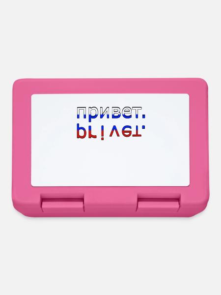 привет privet - Brotdose - Pink