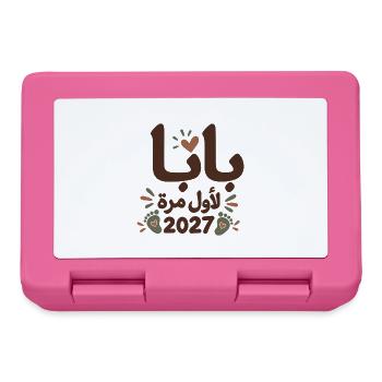Papa zum ersten Mal 2027 – Arabisch - Brotdose - Pink - Vorne