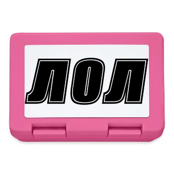 LOL - Brotdose - Pink - Vorne