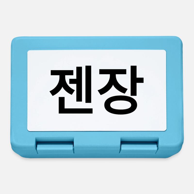 Korean saying Korean language - Lunchbox - sapphire blue