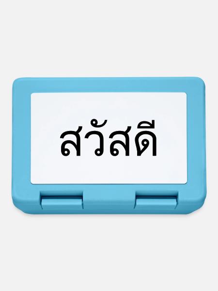 Thai Sprache Begrüßung - Brotdose - Saphirblau
