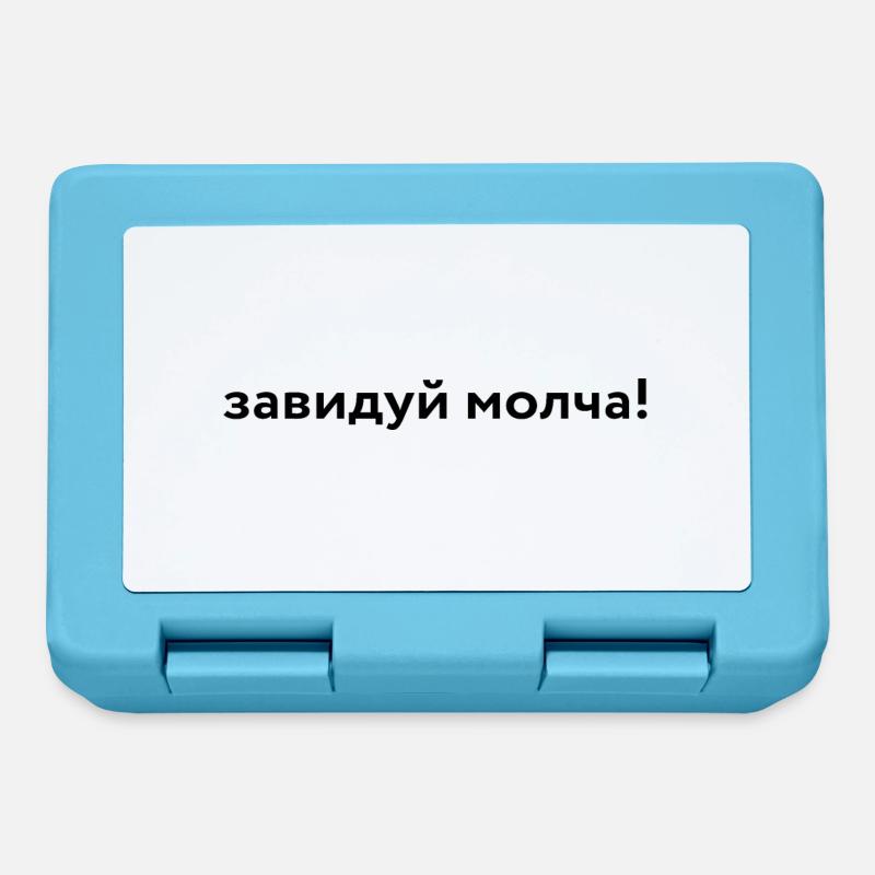 завидуй молча! - Lunchbox - sapphire blue