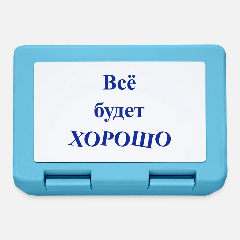 Всё будет ХОРОШО - Tout sera BON - Boîte à goûter - bleu saphir