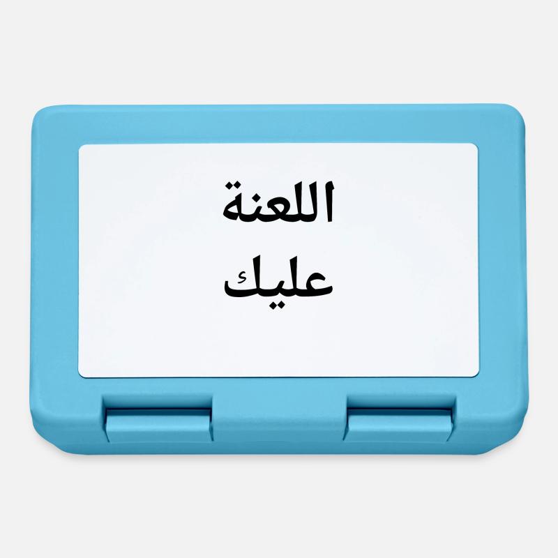 Arabic Saying Arabic Language - Lunchbox - sapphire blue