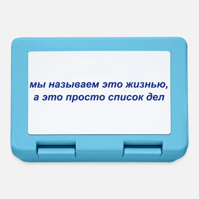 мы называем это жизнью, это просто список дел - Boîte à goûter - bleu saphir