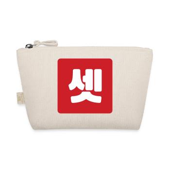 Korean Number 3 Three 셋 【Set】 Hangul - Organic Pouch - nature - Front