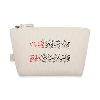 جمل مميزة, عِشْ ما شِئْتْ فَإِنَّكَ مَيِّتْ - Trousse biologique - nature - Devant