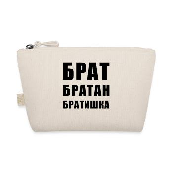 Брат братан братишка Frère Russe - Trousse biologique - nature - Devant