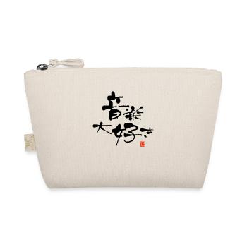 I LOVE MUSIC - Organic Pouch - nature - Front