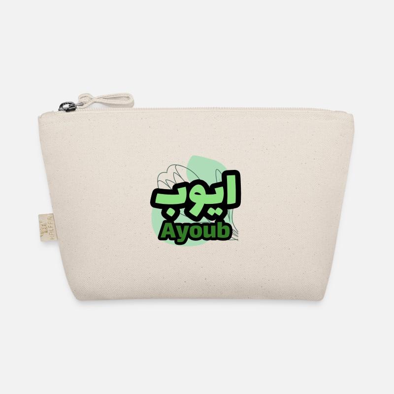 The first name Ayoub in Arabic script - Organic Pouch - nature