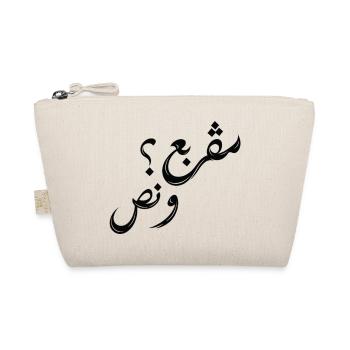 مڤربع؟ و نص | Tunisian Arabic Typography - Organic Pouch - nature - Front
