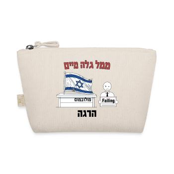 Drapeau israélien protestation humour illustration - Trousse biologique - nature - Devant
