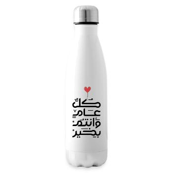 Islam Eid Mubarak - Insulated Water Bottle - white - Right
