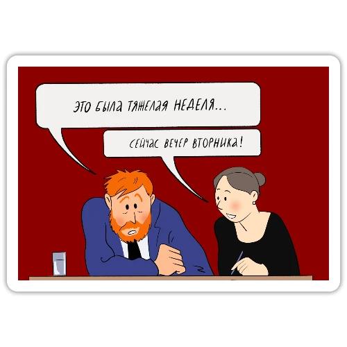 Это была тяжелая неделя — Ханна Хейфец | Эхо - Sticker Größe S (10 x 10 cm)