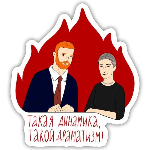 Динамика и драматизм — Ханна Хейфец | Эхо - Sticker Größe S (10 x 10 cm)