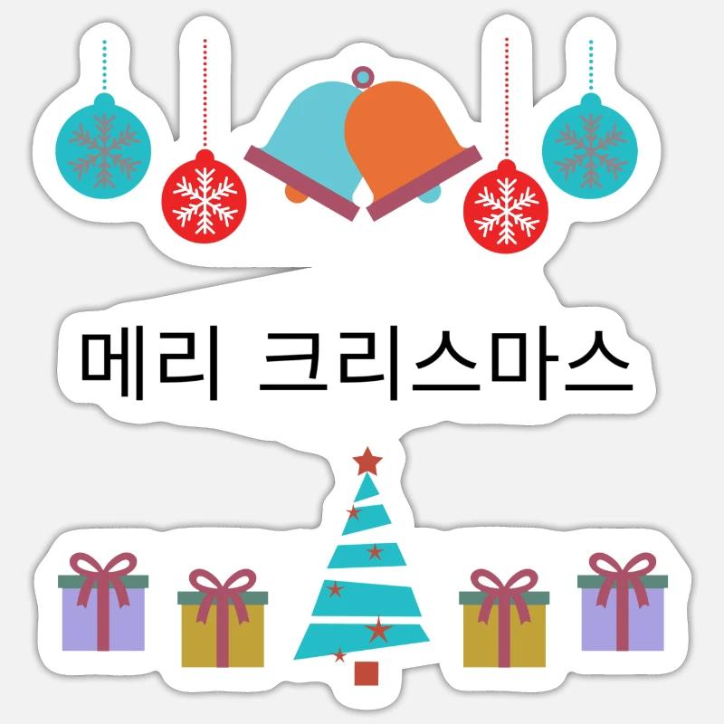 Joyeux Noël Coréen - Corée - Sticker taille S (10 x 10 cm) - blanc mat
