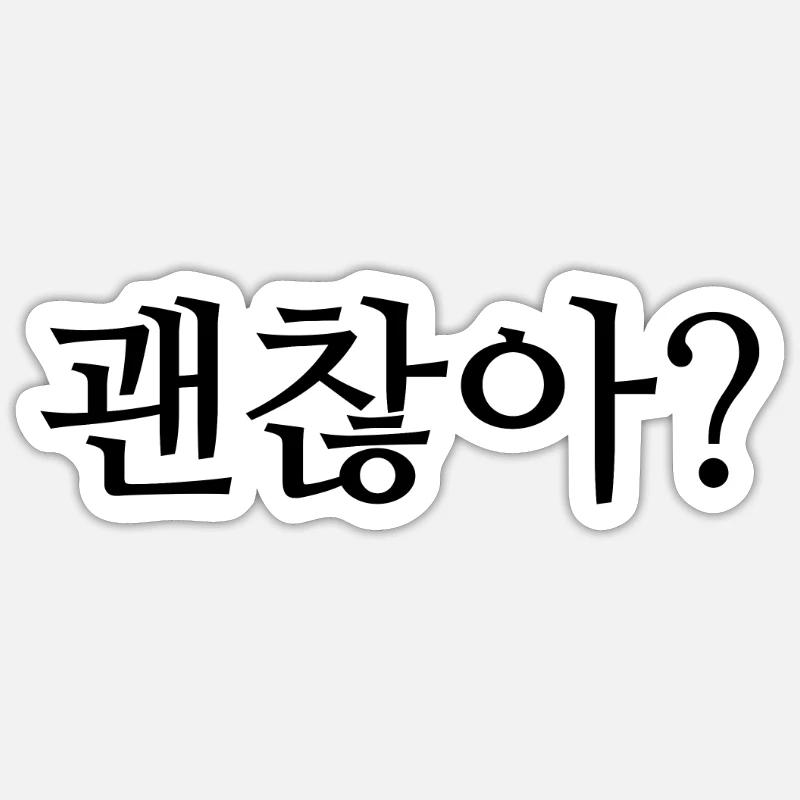 Geht es dir gut? - Koreanisch / Hangul - Sticker Größe S (10 x 10 cm) - Mattweiß