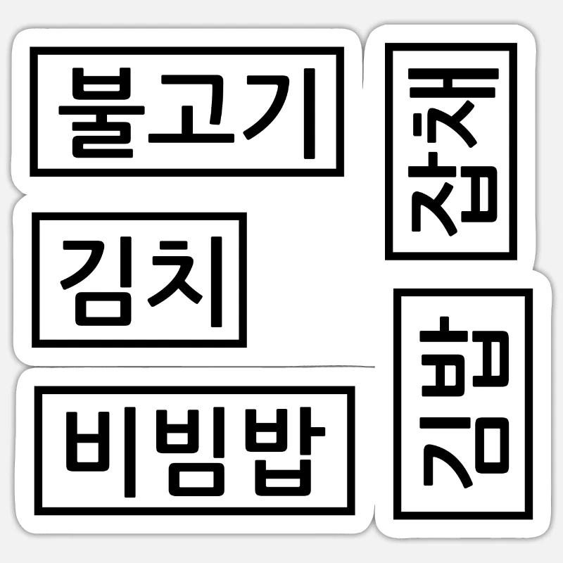 Cuisine coréenne - Kimchi Bulgogi Bibimbap ... - Sticker taille S (10 x 10 cm) - blanc mat