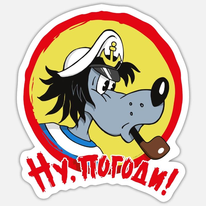Wolf Ну, погоди! Hare and Wolf Nu pogodi - Sticker size S (10 x 10 cm) - white matte