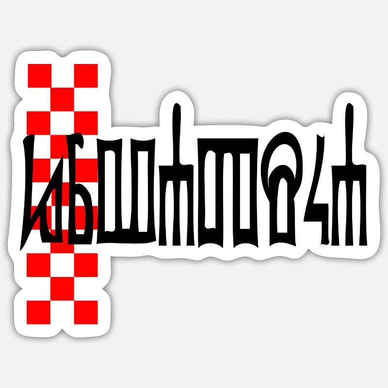 Sticker Größe S (10 x 10 cm) - 