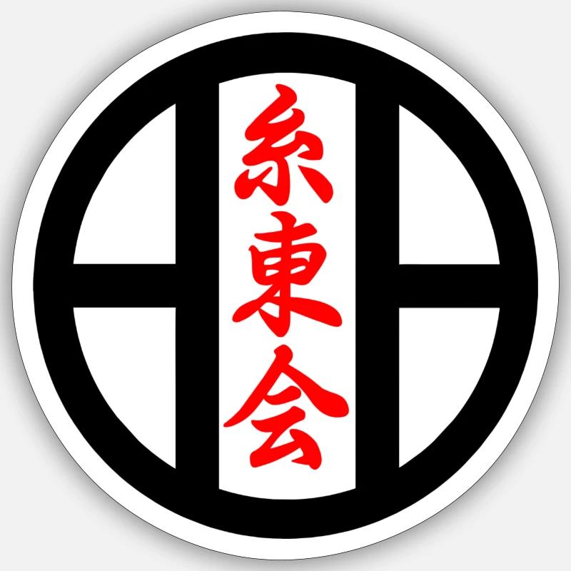 Shito kai karate emblem in kanji script Sticker size S (10 x 10 cm)