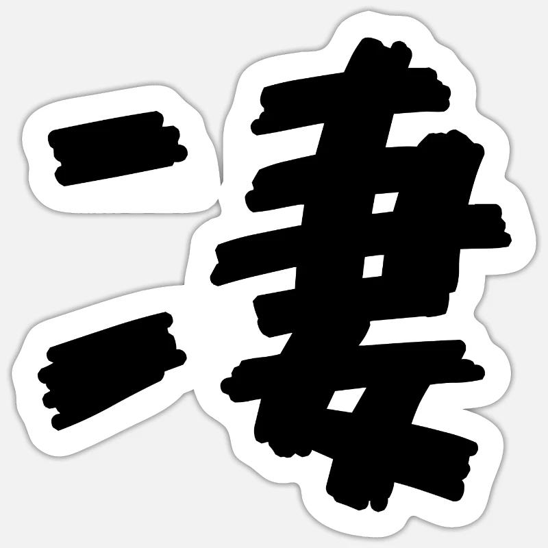 Sticker Größe S (10 x 10 cm) - 