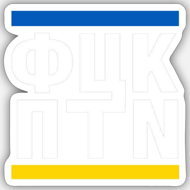 F*CK PUTIN - Sticker Größe S (10 x 10 cm) - Mattweiß