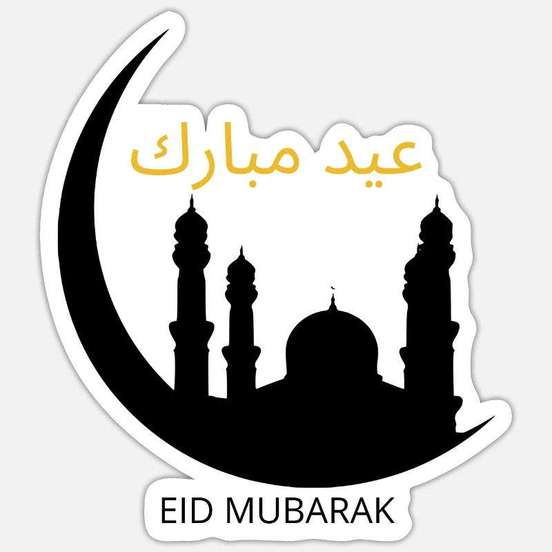 mode ramadan active.eid mubarak, ramadan mubarak Sticker taille S (10 x 10 cm)