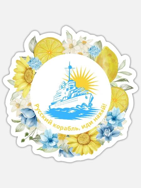 Ruski Karabel idi na@ui! Für den Frieden! Ukraine! - Sticker Größe S (10 x 10 cm) - Mattweiß