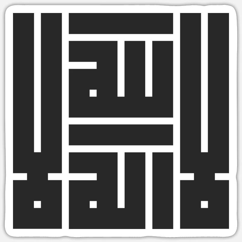 kelime i tevhid - Sticker Größe S (10 x 10 cm) - Mattweiß