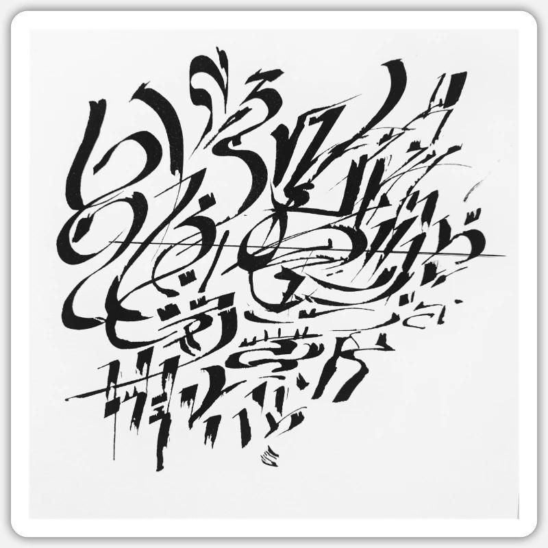 Collection Write Art - Sticker size S (10 x 10 cm) - white matte