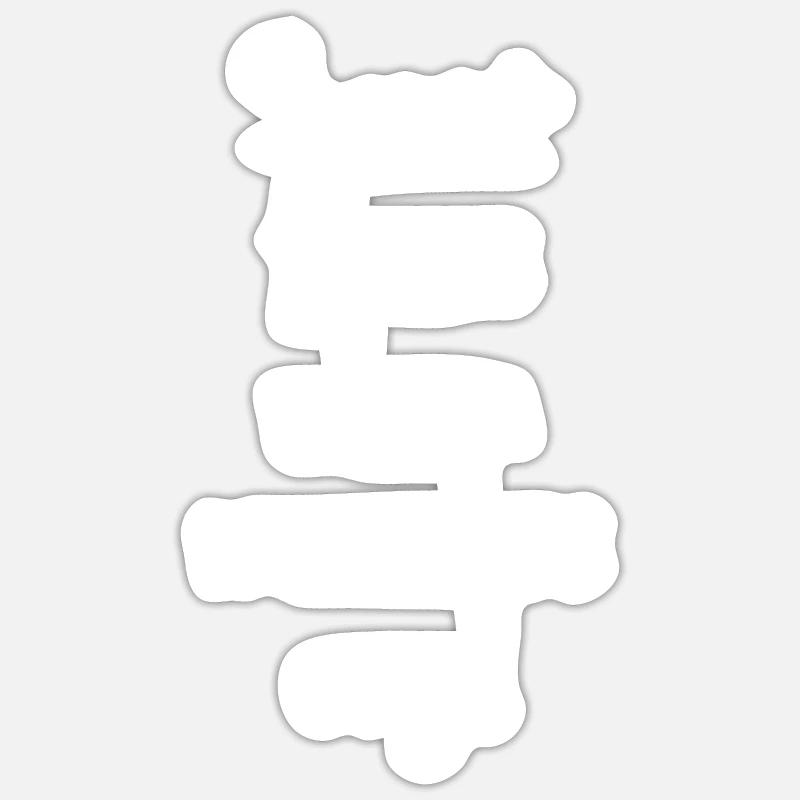 Sweat flows when muscles cry Sticker size S (10 x 10 cm)