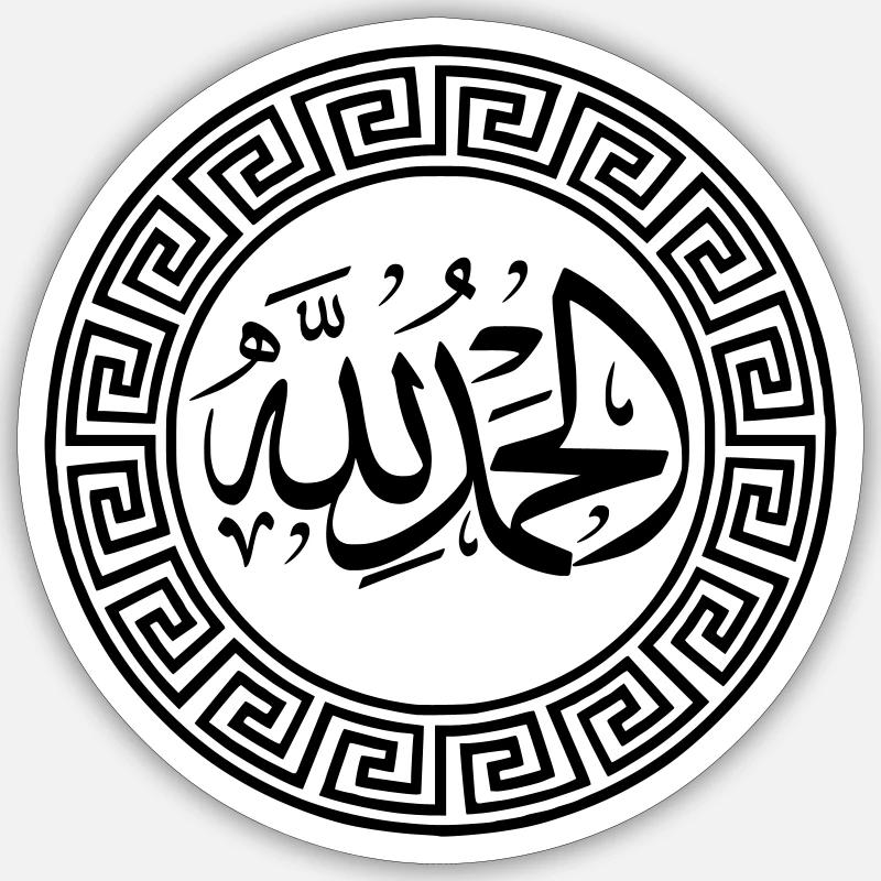 Alhamdulillah Gott sei Dank Monochrom - Sticker Größe S (10 x 10 cm) - Mattweiß