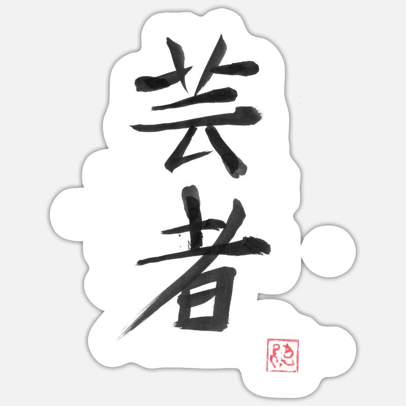 Geisha Kanji Sticker size S (10 x 10 cm)