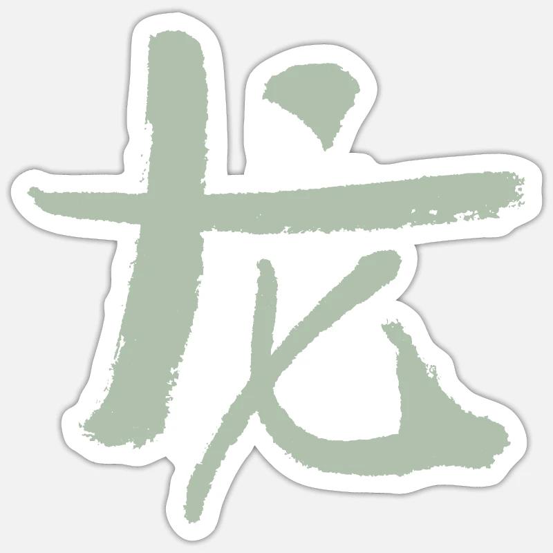 Drache - Chinesisch Sticker Größe S (10 x 10 cm)