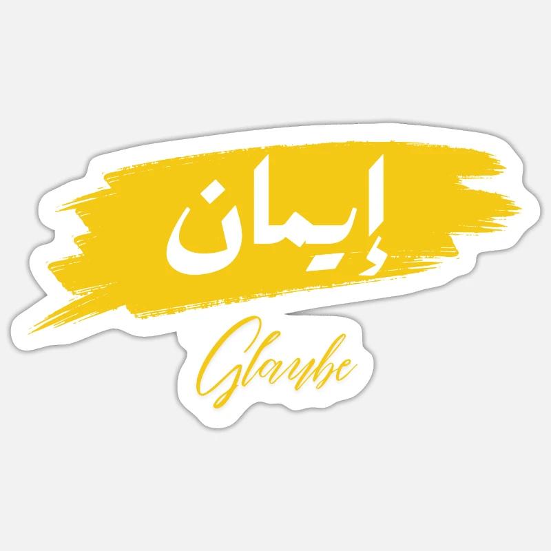 Iman - Glaube - Sticker Größe S (10 x 10 cm) - Mattweiß