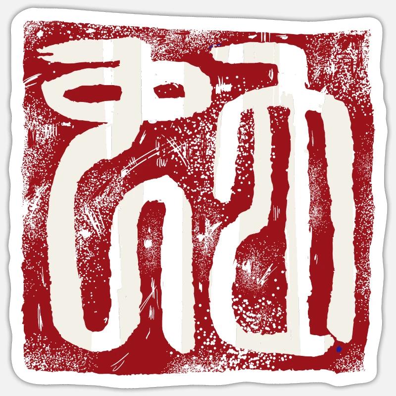 Serpent (chinois) ZODIAQUE - Sticker taille S (10 x 10 cm) - blanc mat