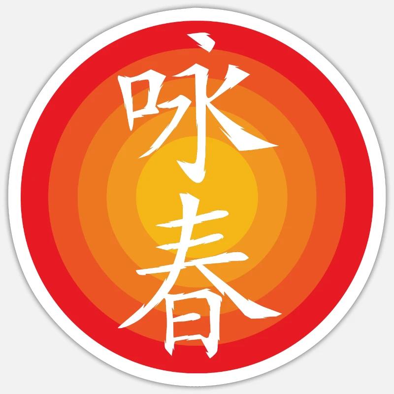 Wing Chun - Sticker taille S (10 x 10 cm) - blanc mat