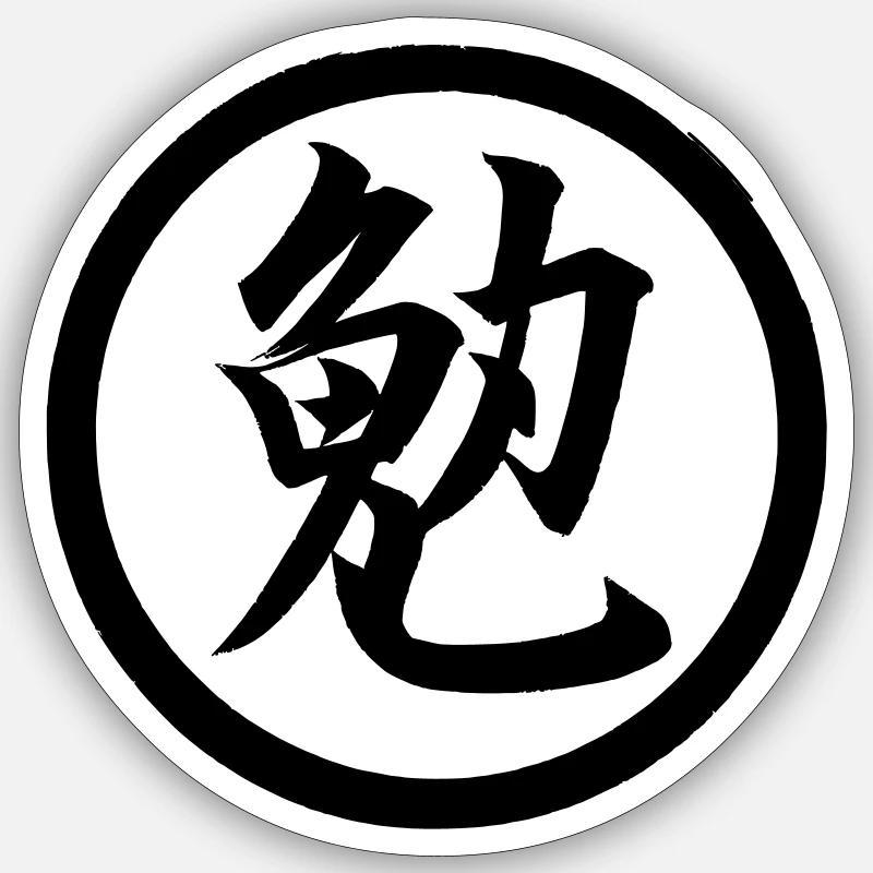 Kanji Ben 02 - Sticker taille S (10 x 10 cm) - blanc mat