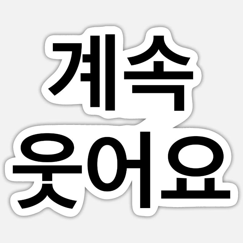 Korean Sticker size S (10 x 10 cm)