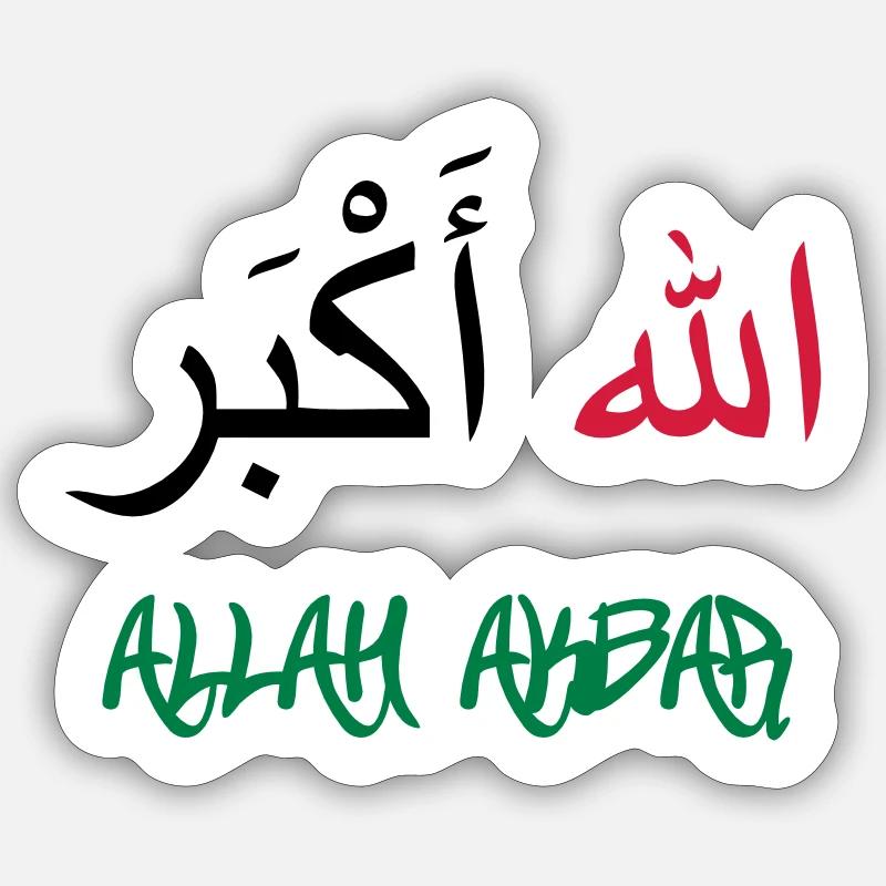 Allah Akbar - Sticker size S (10 x 10 cm) - white matte