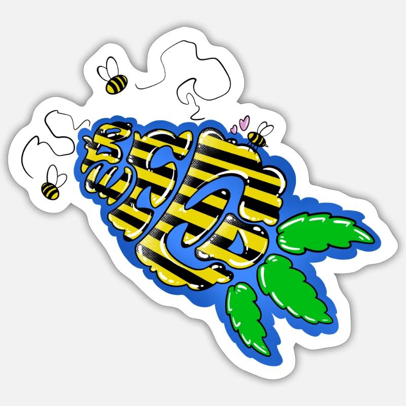 Sticker Größe S (10 x 10 cm) - 