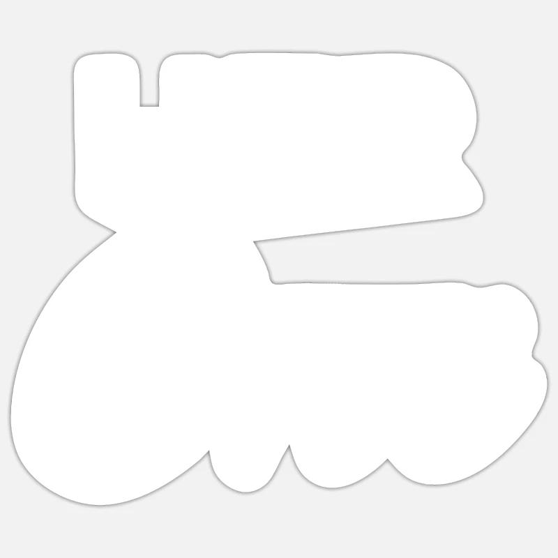 Son - Sticker taille S (10 x 10 cm) - blanc mat