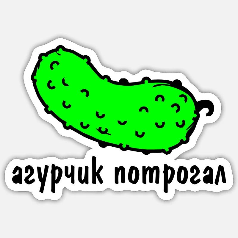 агурчик патрогал - Sticker taille S (10 x 10 cm) - blanc mat