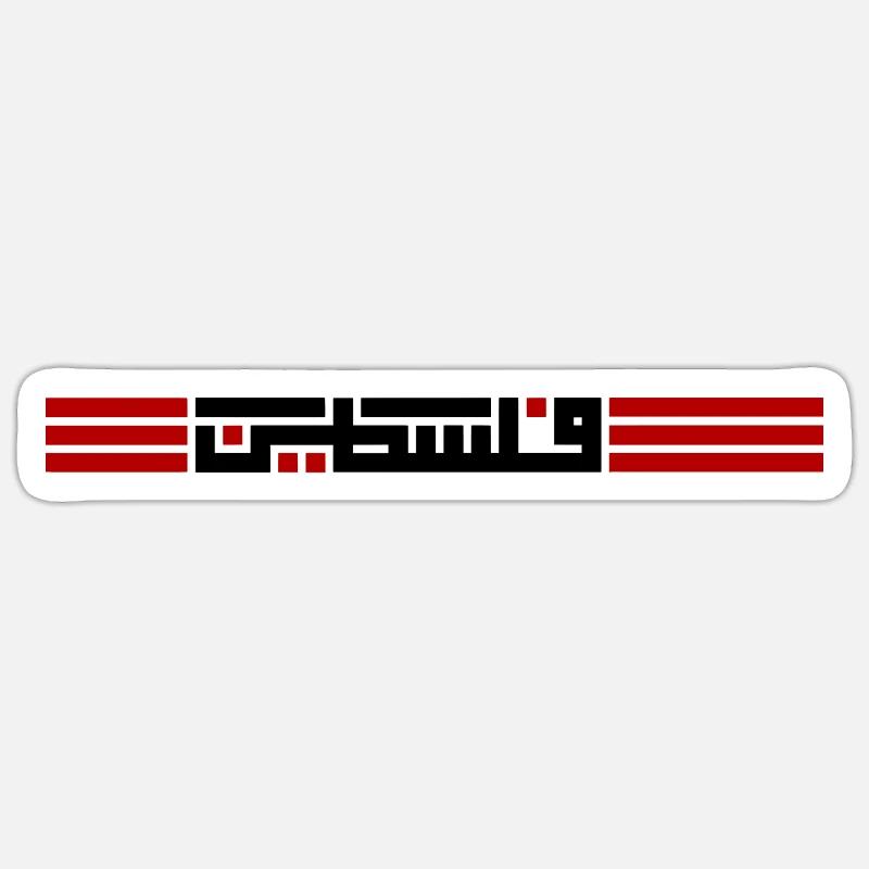 Palestine Pride - Sticker Größe S (10 x 10 cm) - Mattweiß